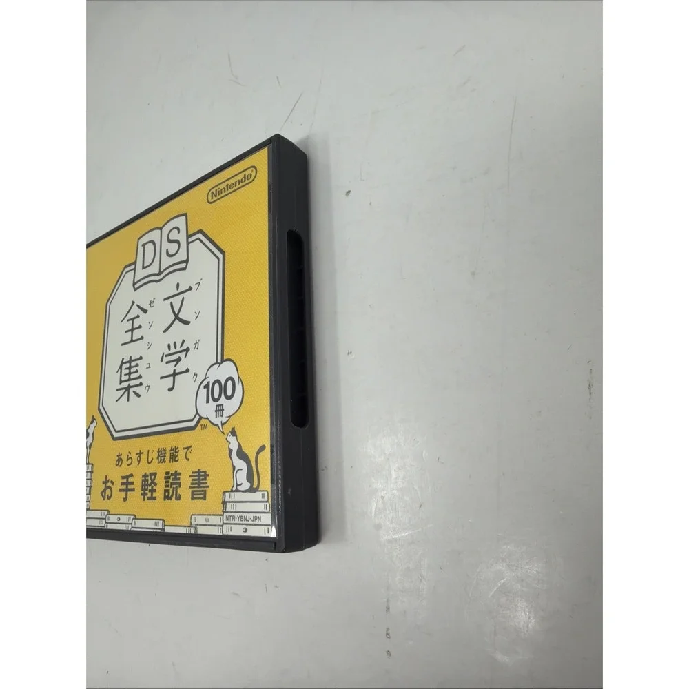 Japanese Literature Collection - Bungaku Zenshuu Novel Games (Nintendo DS)
